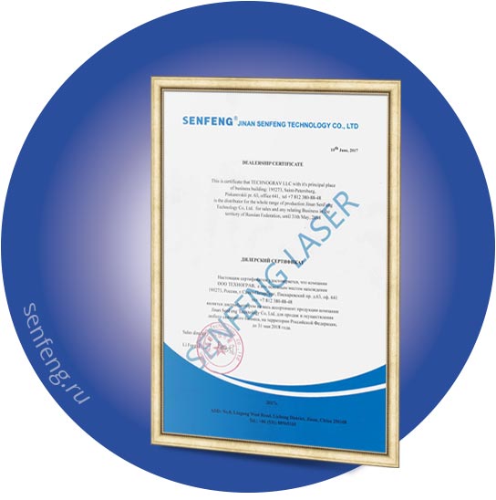 Дилерский сертификат компании Технограв