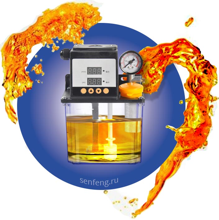 Автоматическая система смазки< Автоматическую систему смазки