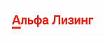 Альфа лизинг
