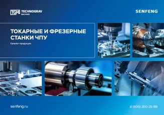 О компании Технограв