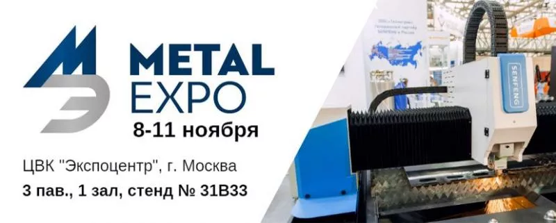 «Металл-Экспо’2022» – последняя встреча в Москве «Металл-Экспо’2022» – последняя встреча в Москве