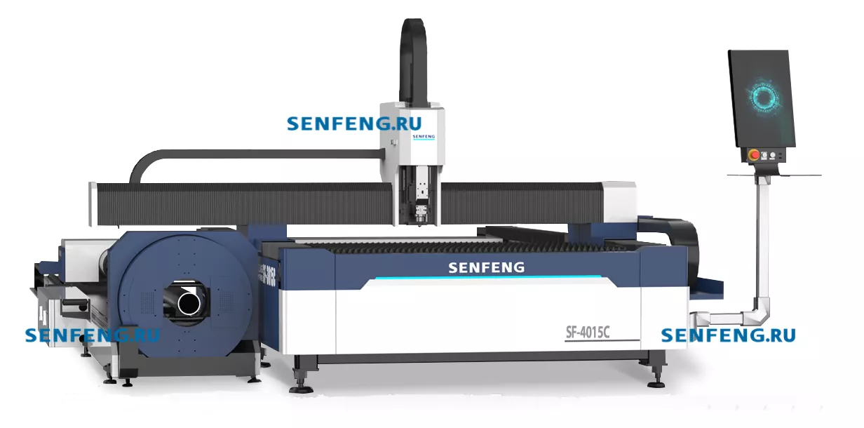 Senfeng SF4015C – комбинированный станок лазерной резки листового металла и труб открытого типа. Рабочее поле 4000х1500 мм. Длина трубы до 6 метров с диаметром до 220 мм. Мощность от 1,5 до 6 кВт. Senfeng SF4015C – комбинированный станок лазерной резки листового металла и труб открытого типа. Рабочее поле 4000х1500 мм. Длина трубы до 6 метров с диаметром до 220 мм. Мощность от 1,5 до 6 кВт.