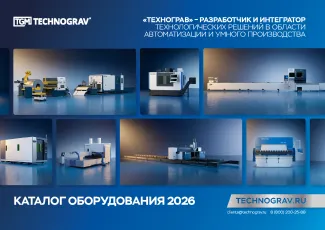О компании Технограв