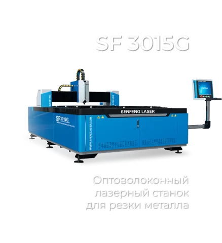 Станки для лазерной резки металла