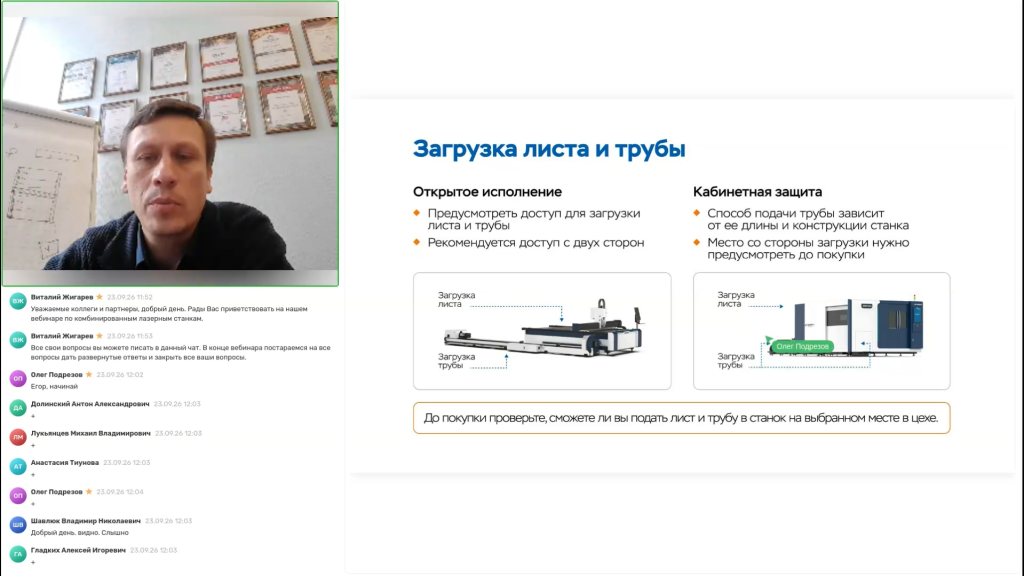 Презентация вебинара о комбинированных станках