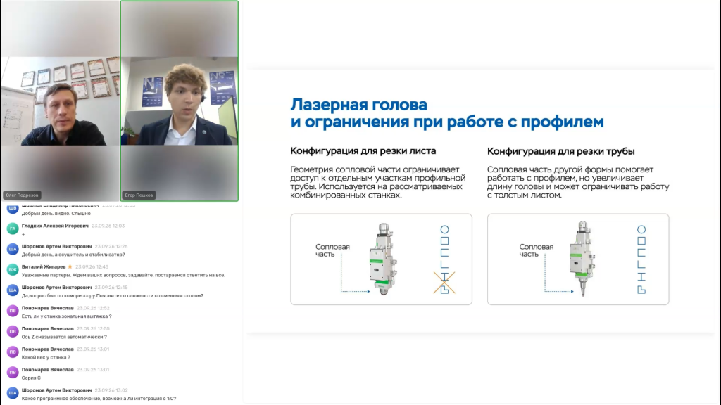 Вопросы участников вебинара