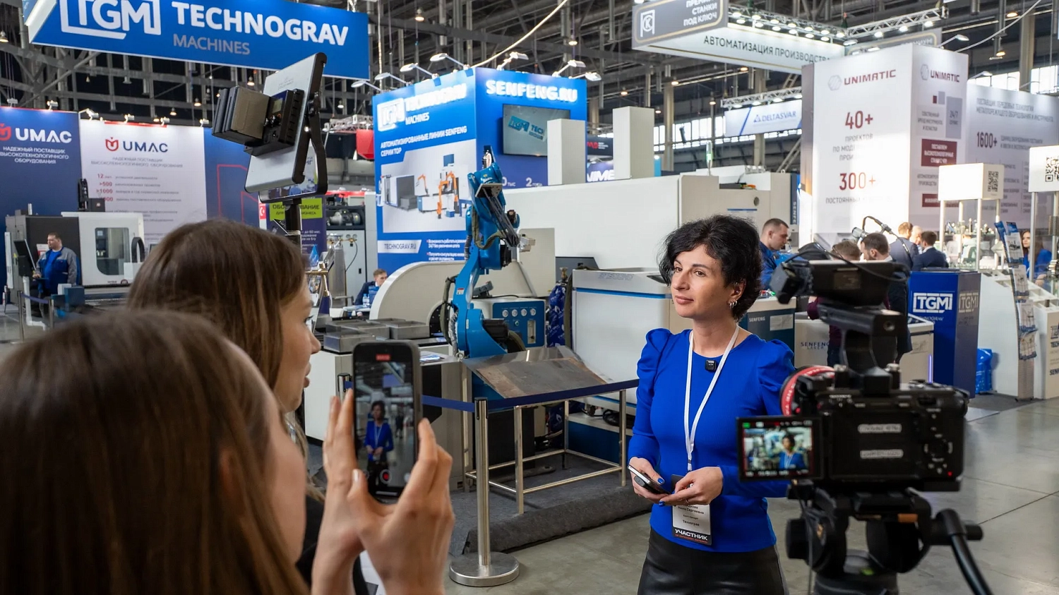 "Металлообработка.-Сварка-Урал 2026", Екатеринбург