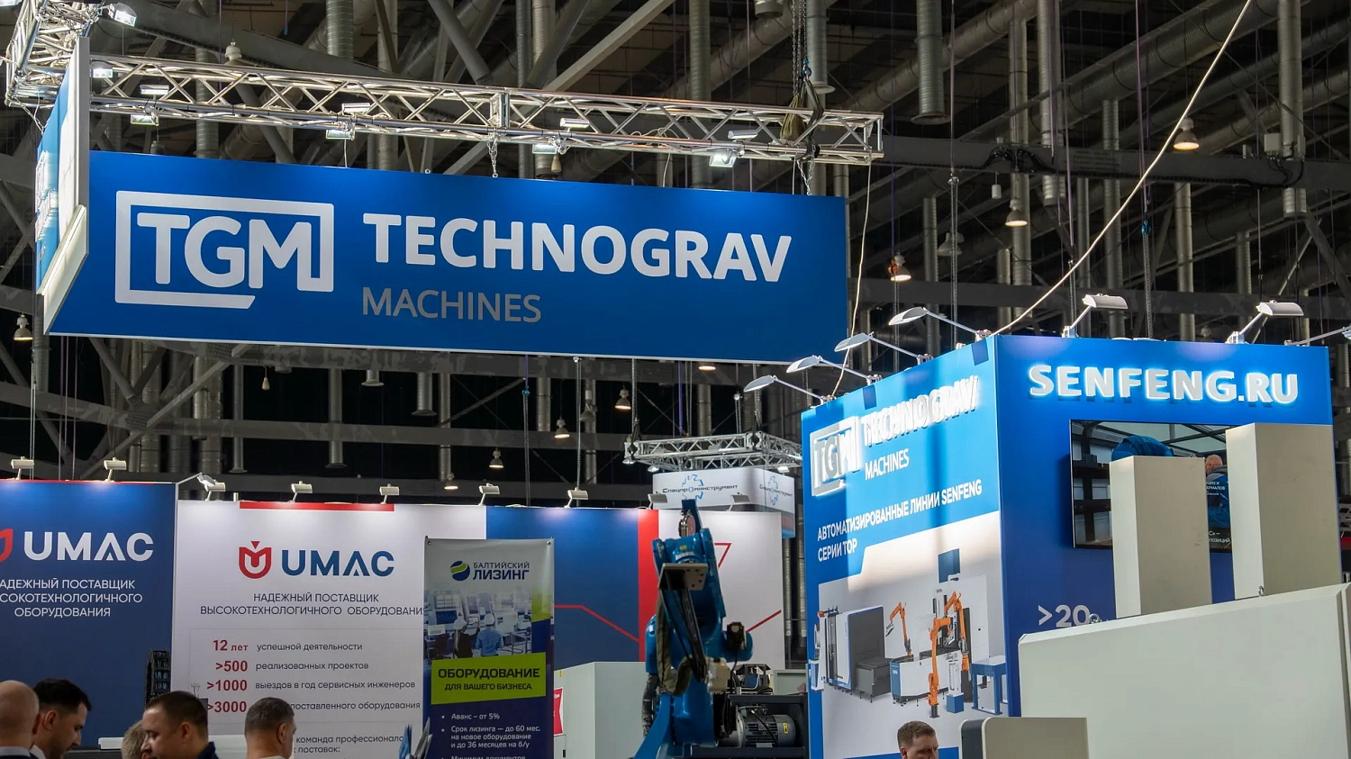 "Металлообработка.-Сварка-Урал 2026", Екатеринбург