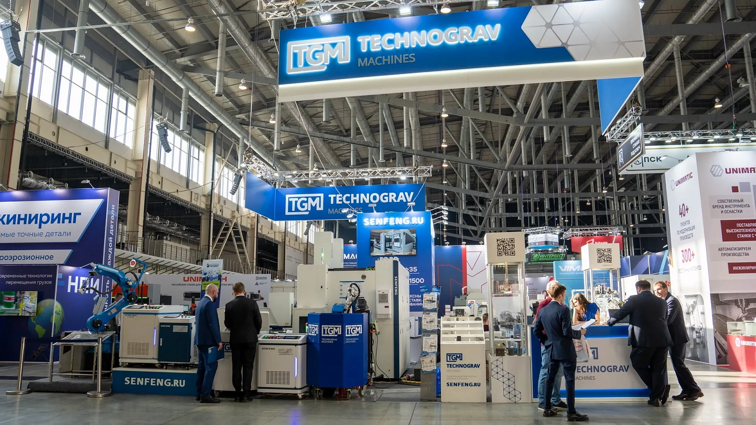 "Металлообработка.-Сварка-Урал 2026", Екатеринбург