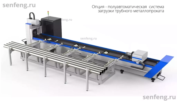 Senfeng SF6016T – станок открытого типа для лазерной резки труб и профилей с приемным столом 2 м. Длина заготовок до 6 метров с диаметром до 160 мм. Мощность от 1,5 до 3 кВт. Senfeng SF6016T – станок открытого типа для лазерной резки труб и профилей с приемным столом 2 м. Длина заготовок до 6 метров с диаметром до 160 мм. Мощность от 1,5 до 3 кВт.