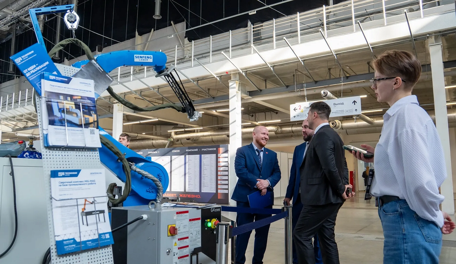 "Металлообработка.-Сварка-Урал 2026", Екатеринбург