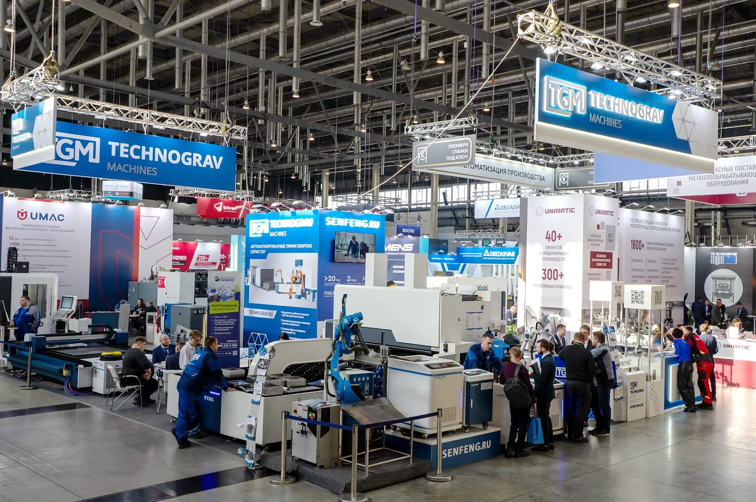 "Металлообработка.-Сварка-Урал 2026", Екатеринбург