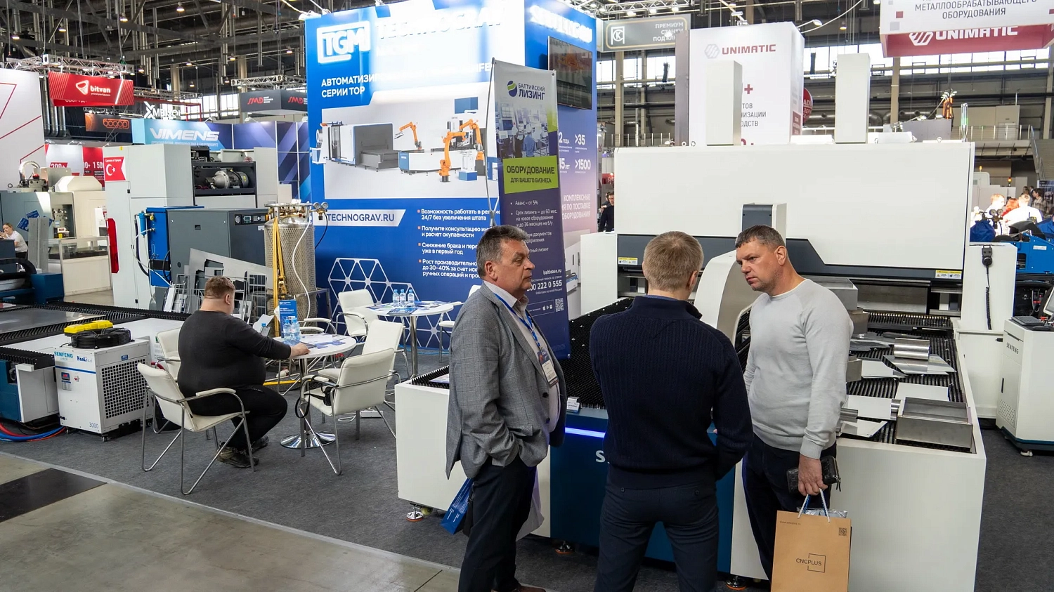 "Металлообработка.-Сварка-Урал 2026", Екатеринбург