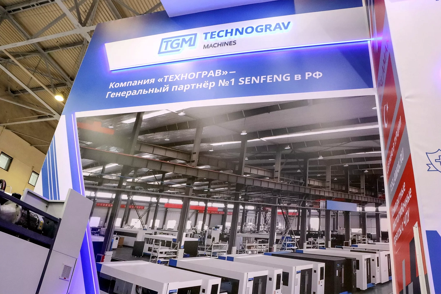 «Технограв» завершила сезон выставок 2023 на крупнейшем форуме «Металл-Экспо»