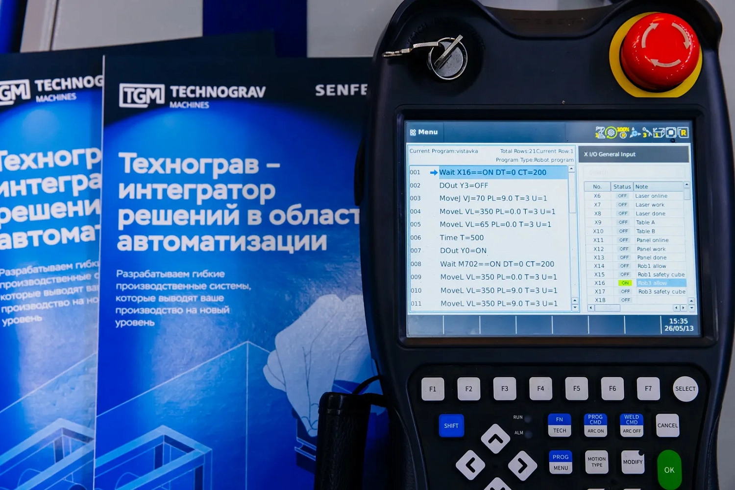 "Металлообработка-2026", Москва