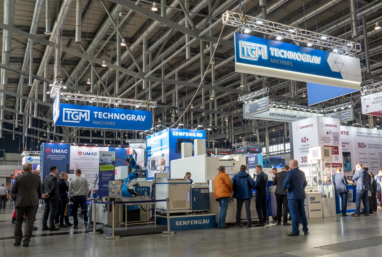 "Металлообработка.-Сварка-Урал 2026", Екатеринбург