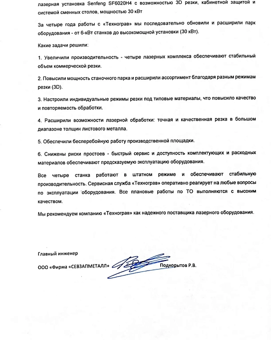 ООО "СевЗапМеталл"