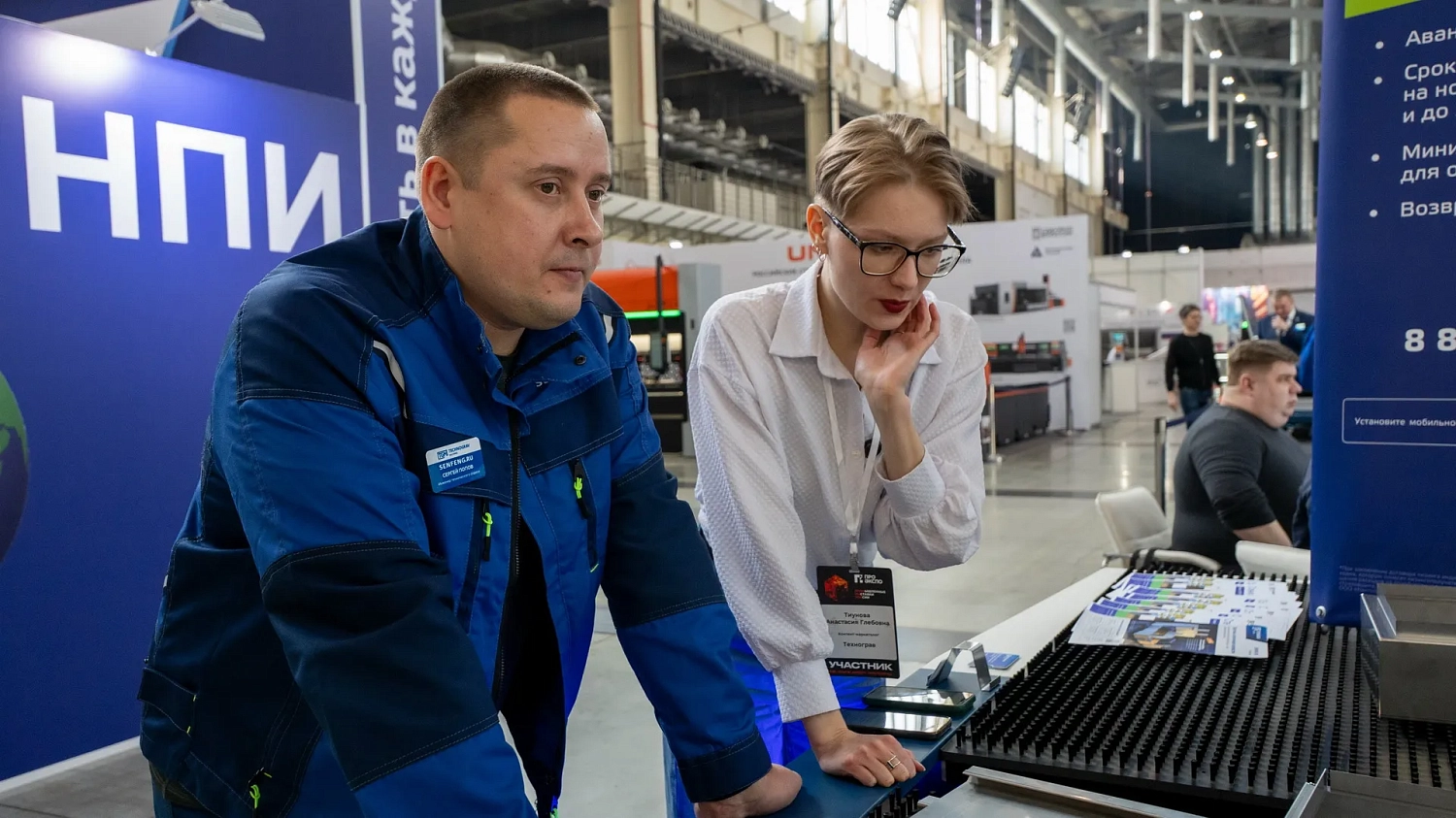 "Металлообработка.-Сварка-Урал 2026", Екатеринбург