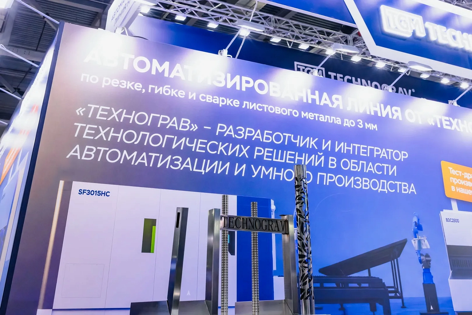 "Металлообработка-2026", Москва