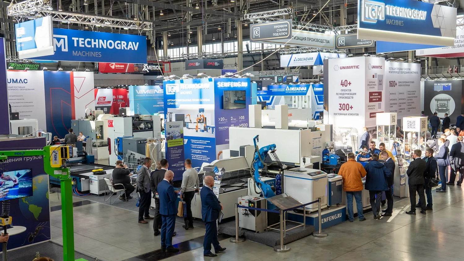 "Металлообработка.-Сварка-Урал 2026", Екатеринбург