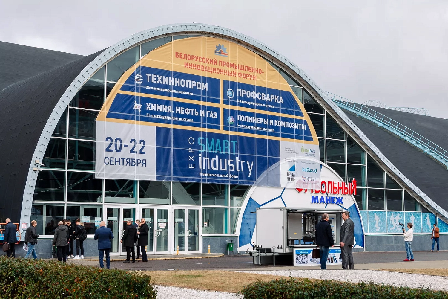 «ТехИнноПром" Минск 2022