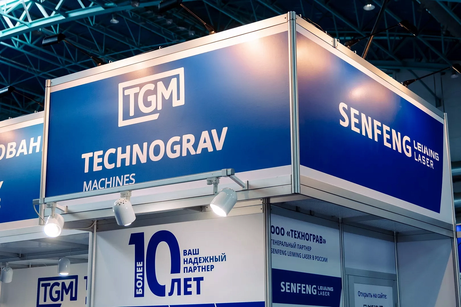 «ТехИнноПром" Минск 2022