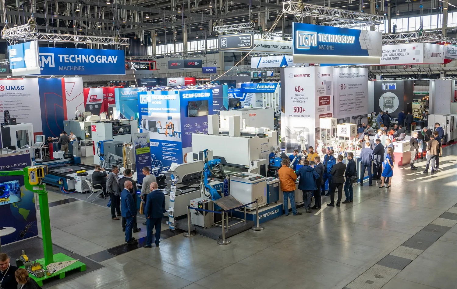 "Металлообработка.-Сварка-Урал 2026", Екатеринбург