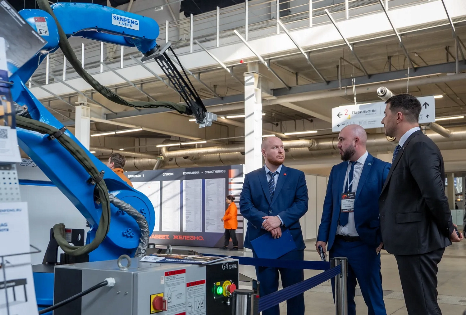 "Металлообработка.-Сварка-Урал 2026", Екатеринбург