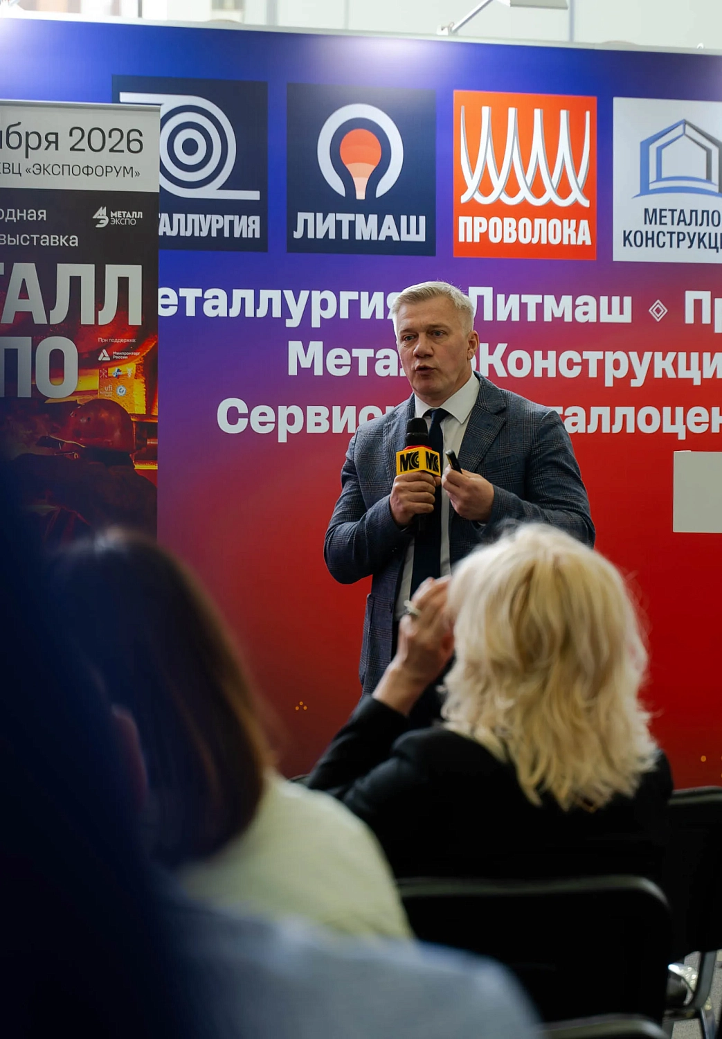 Автоматизация и роботизация для ЗМК и СМЦ: участие в конференции «Стальные конструкции: основные тренды 2026 г.»