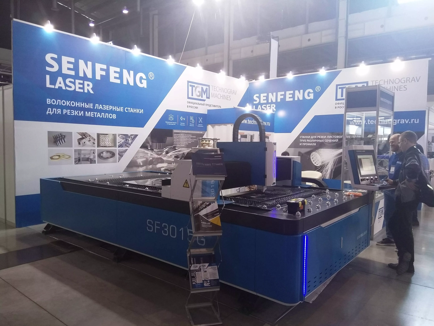 "Металлообработка. Сварка-Урал-2019", Екатеринбург