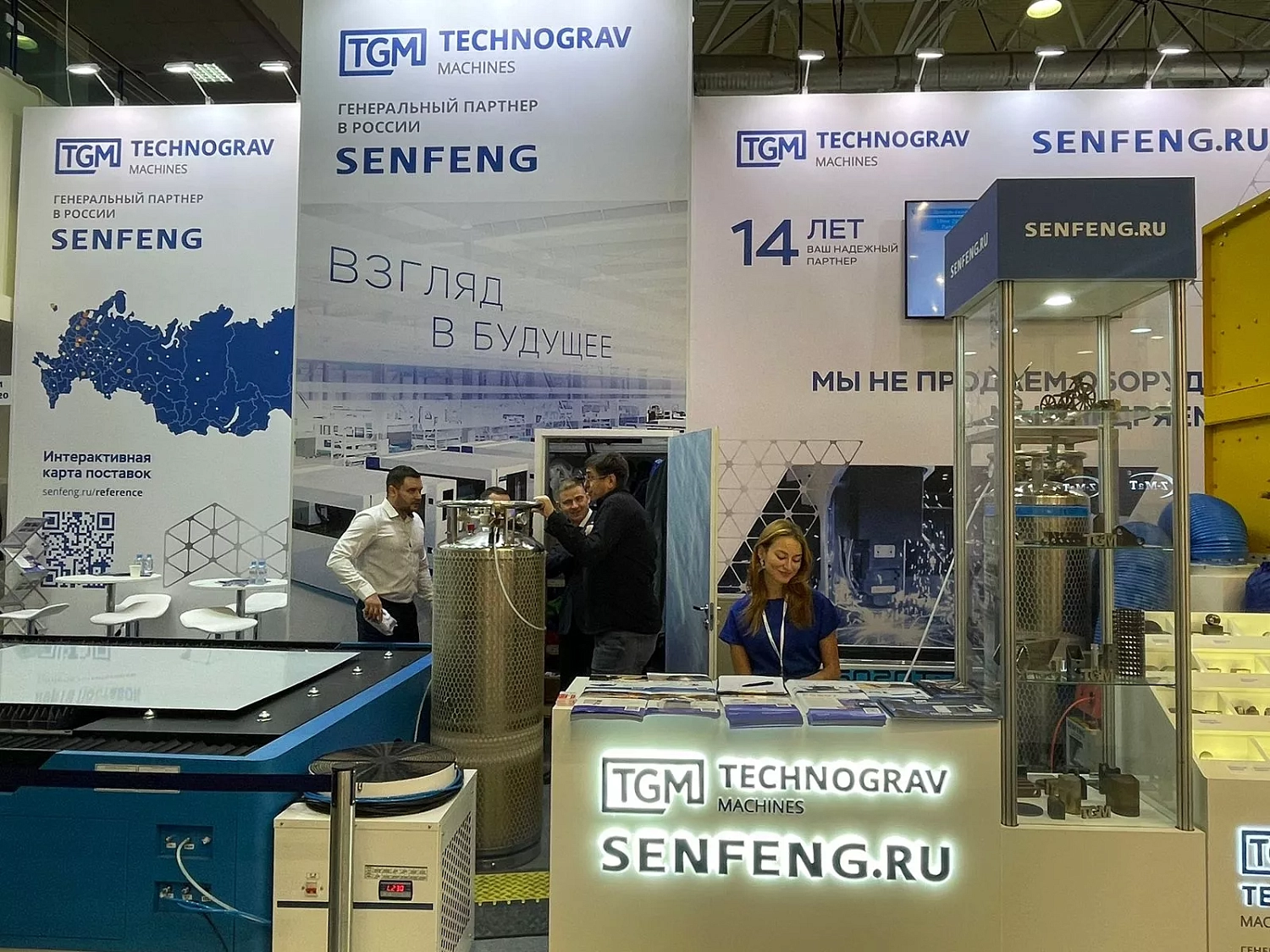 "Технограв" участвует в выставке "ТЕХНОФОРУМ-2024" в Москве