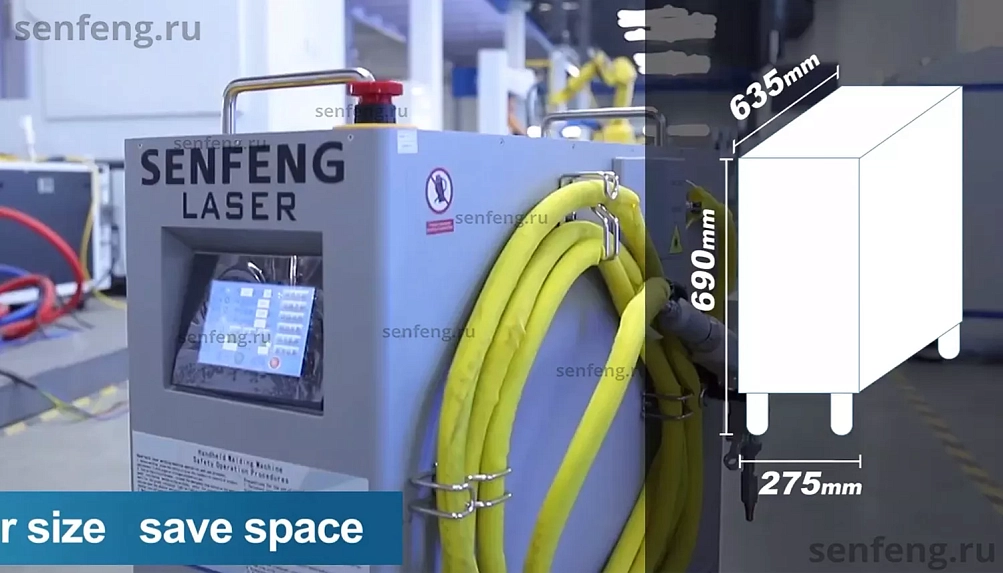 Senfeng  SF1500HWP - оптоволоконный аппарат лазерной сварки металла с автоматической подачей проволоки. Мощность 1,5 кВт/2 кВт (пиковая) Senfeng  SF1500HWP - оптоволоконный аппарат лазерной сварки металла с автоматической подачей проволоки. Мощность 1,5 кВт/2 кВт (пиковая)