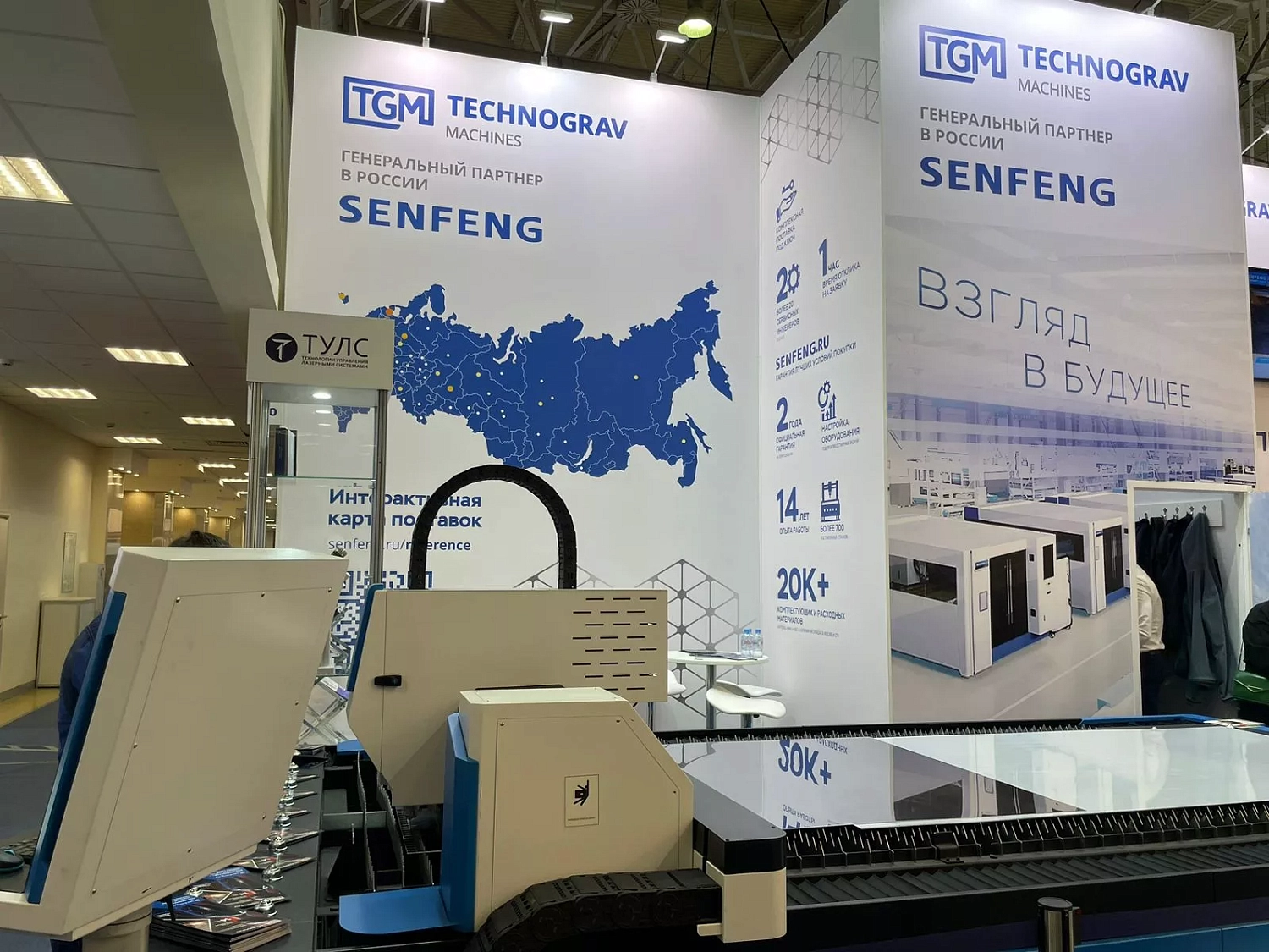 "Технограв" участвует в выставке "ТЕХНОФОРУМ-2024" в Москве
