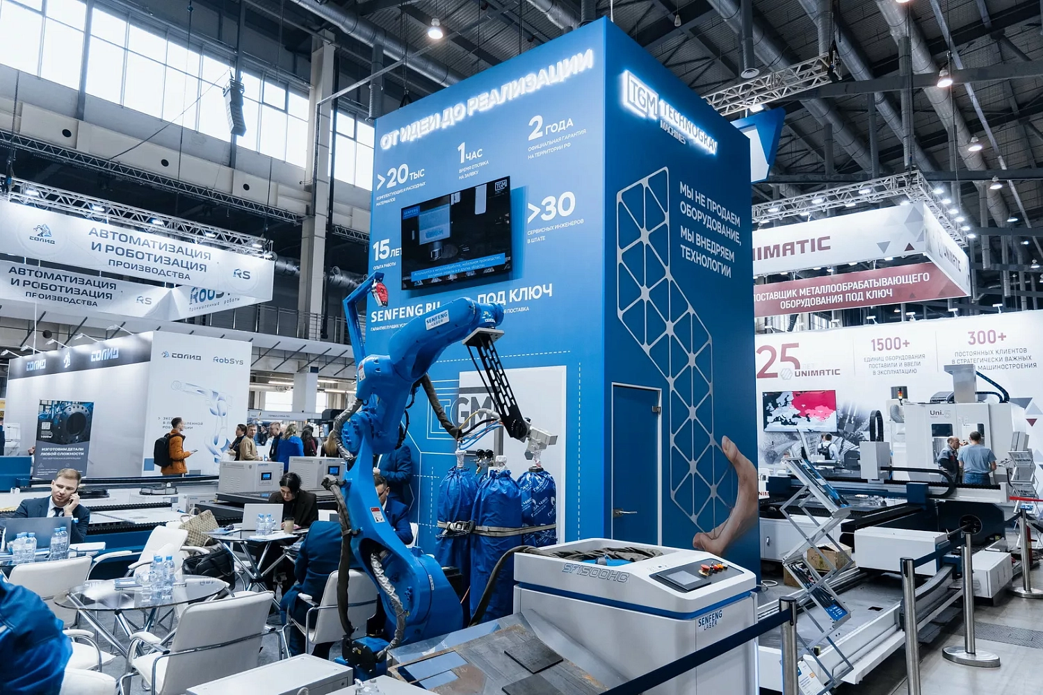 "Металлообработка. Сварка-Урал 2025": "Технограв" принял на стенде более 1000 действующих и потенциальных клиентов и заключил контракты на поставку лазерных установок Senfeng в период проведения выставки