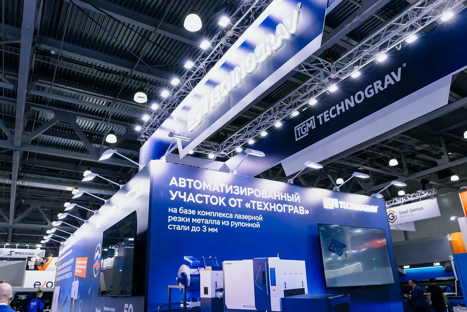 "Металлообработка-2026", Москва