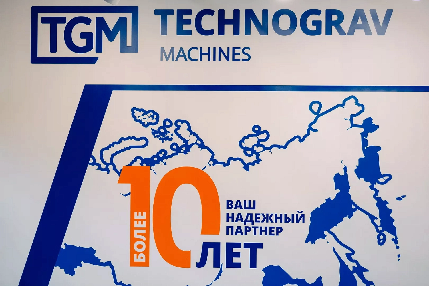 «ТехИнноПром" Минск 2022